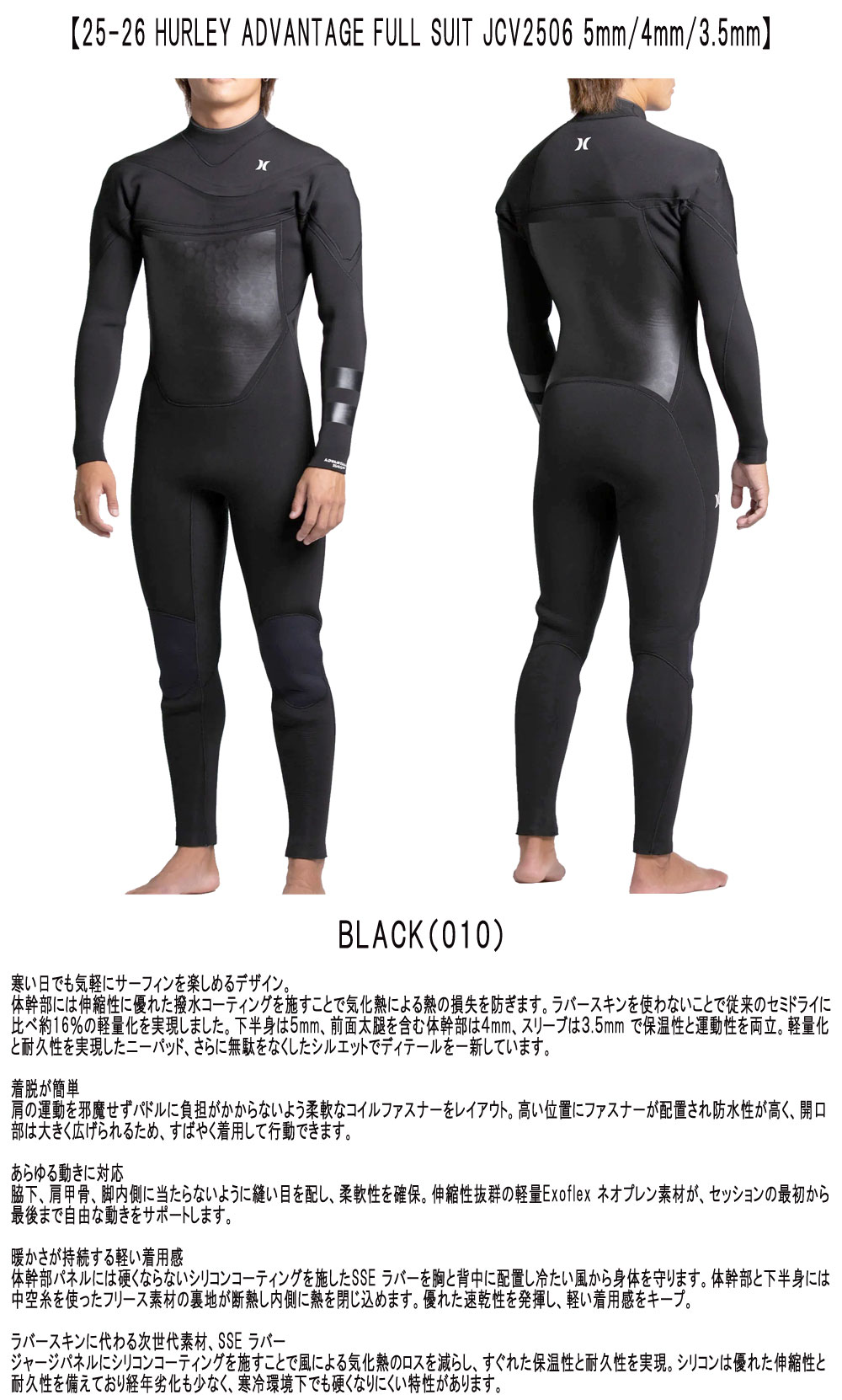楽天市場】25-26 HURLEY ADVANTAGE 5/4/3.5MM FULL SUIT JCV2506