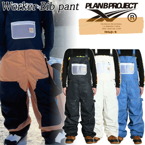 楽天市場】24-25 PLAN-B/プランビー WORKER BIB pant メンズ