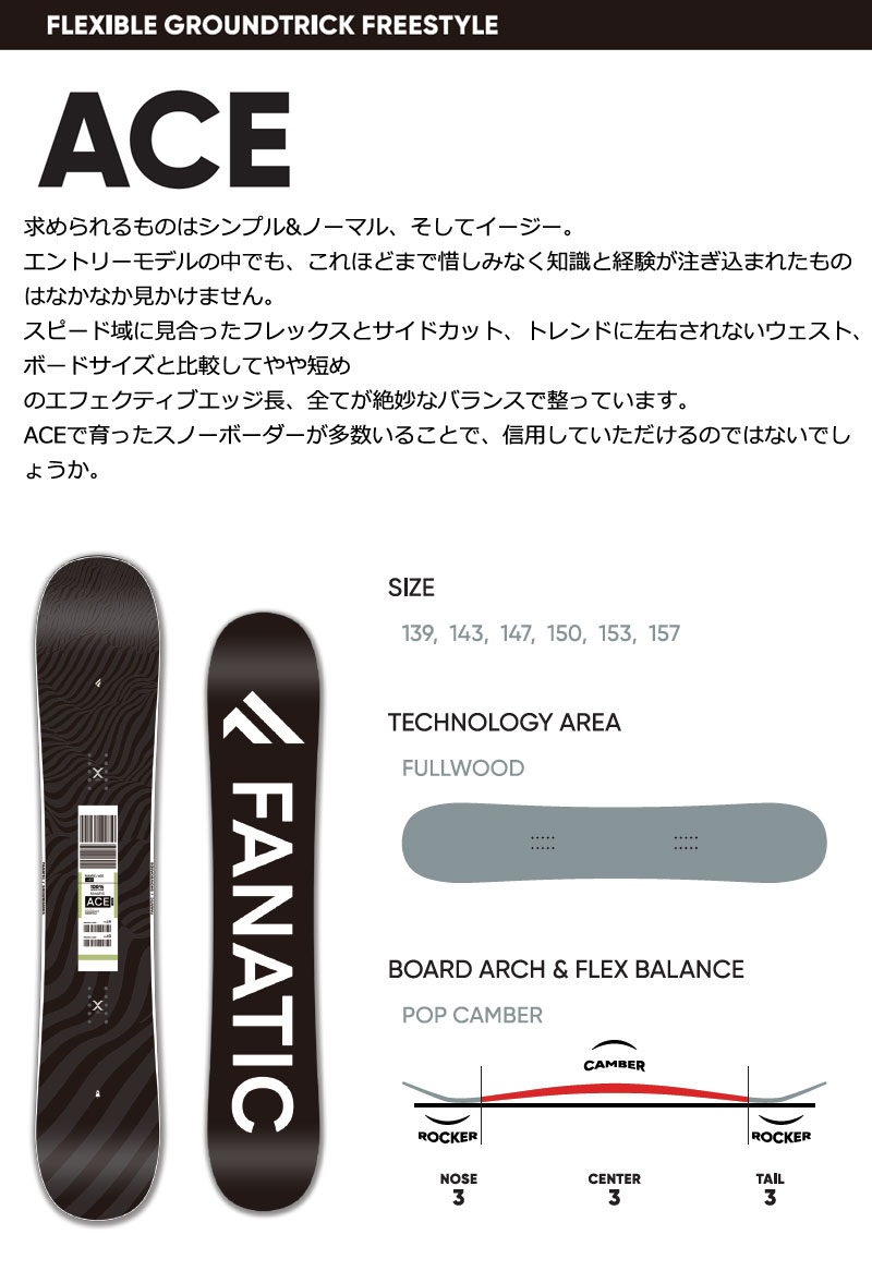 楽天市場】25-26 FANATIC/ファナティック ACE エース メンズ