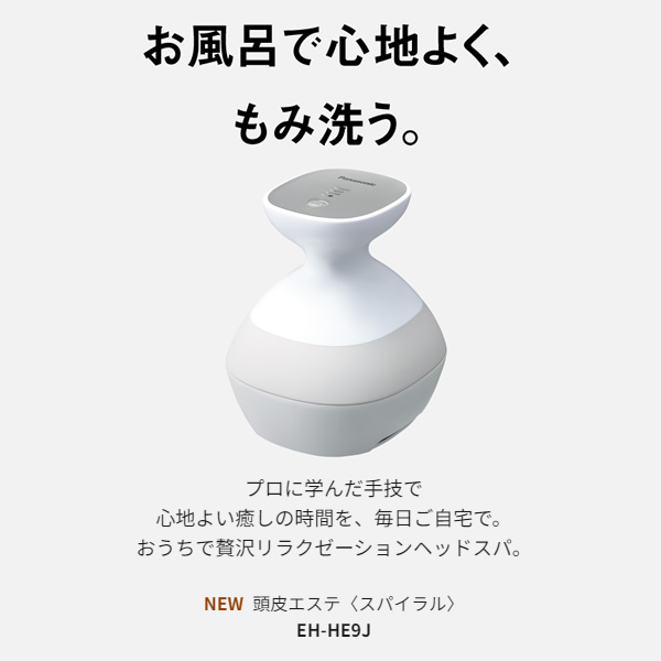 楽天市場】【1/15は期間限定ｸｰﾎﾟﾝ発行】頭皮エステ スパイラル もみ