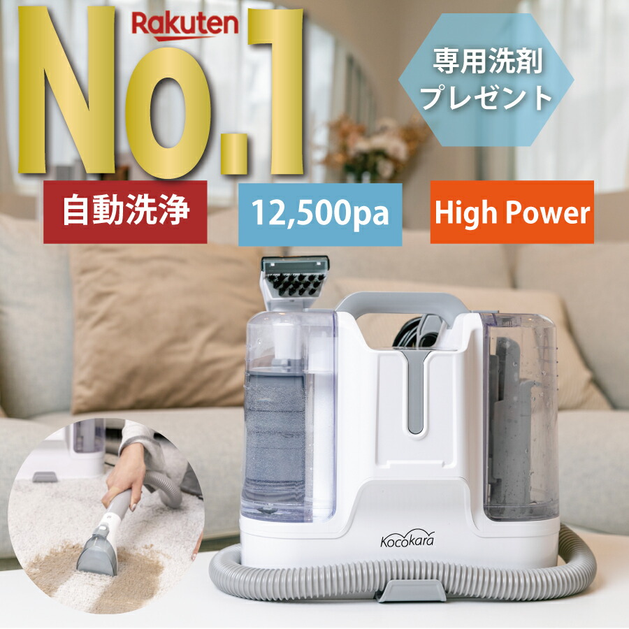 楽天市場】【楽天1位獲得!!】＼最新モデル／ Kocokara カーペット