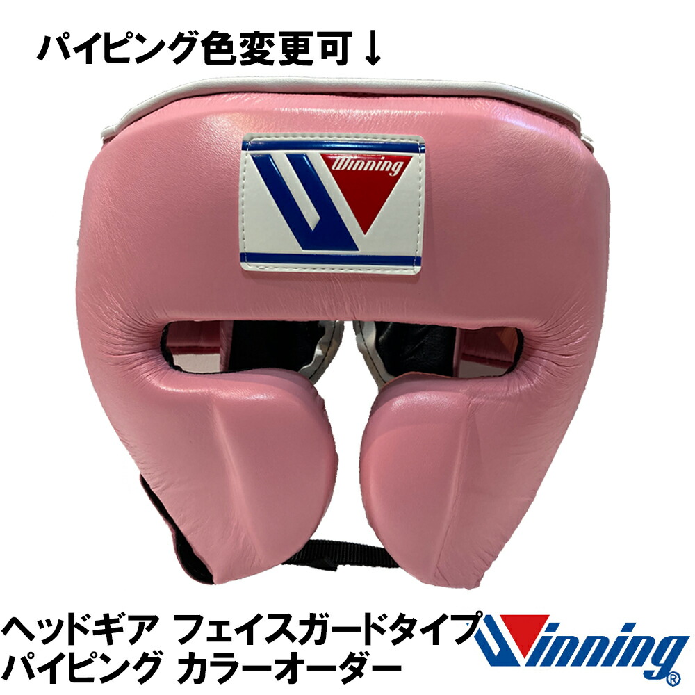 ウイニング ヘッドギア」の人気商品一覧 | 安い商品を通販サイトから