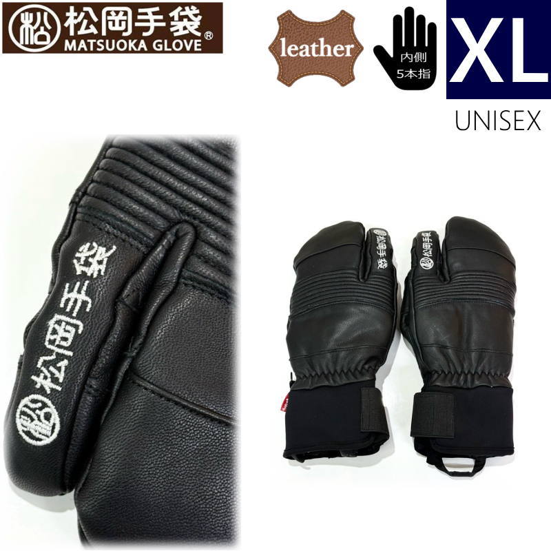 スキー スノボー用グローブ 松岡手袋」の人気商品一覧 | 安い商品を