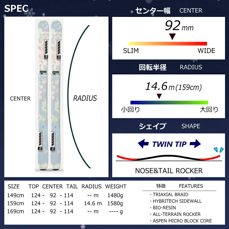 楽天市場】K2 RECKONER 92 W+XPRESS 10 GW ワンタッチ調整ビンディング