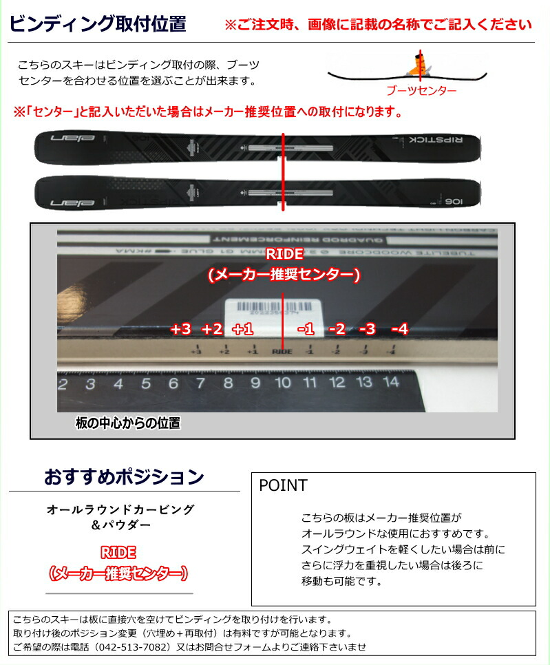 楽天市場】ELAN RIPSTICK 106 BLACK EDITION[180cm/106mm幅] 23-24