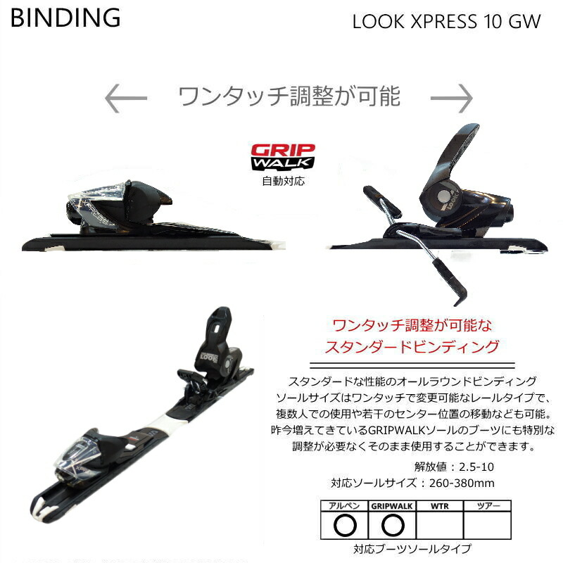 楽天市場】ARMADA ARV 84+XPRESS 10 GW ワンタッチ調整ビンディング付