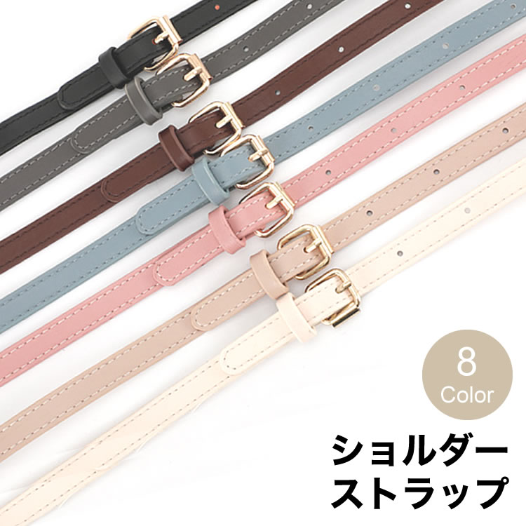 楽天市場】ショルダーベルト ショルダーストラップ バッグ PUレザー