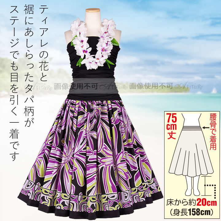 楽天市場】即納☆ パウスカート 黒系 BL184 [SK444-7-3712] フラダンス