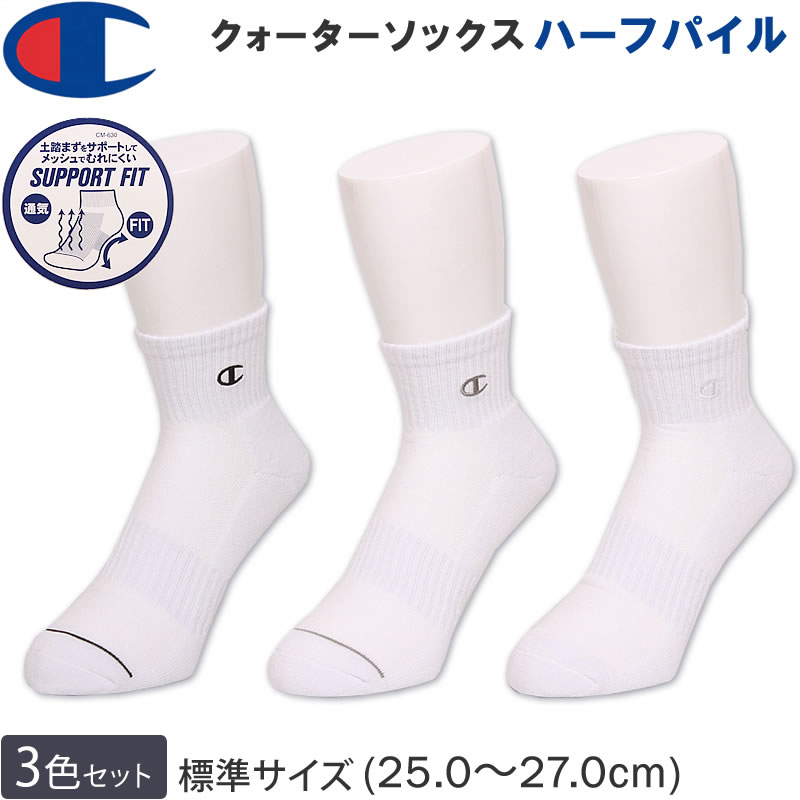 楽天市場】Champion チャンピオン 25〜27cm クォーターソックス(3足組