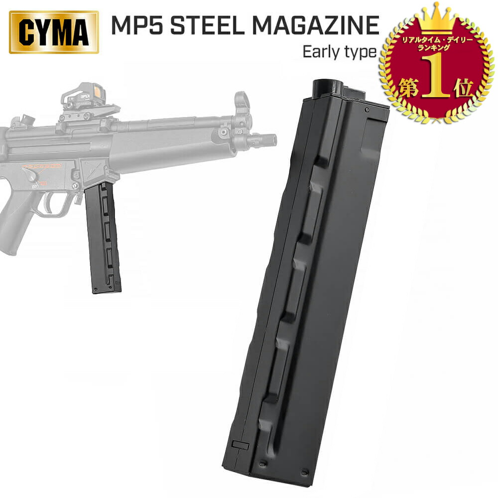 楽天市場】mp5 sd5 マガジンの通販
