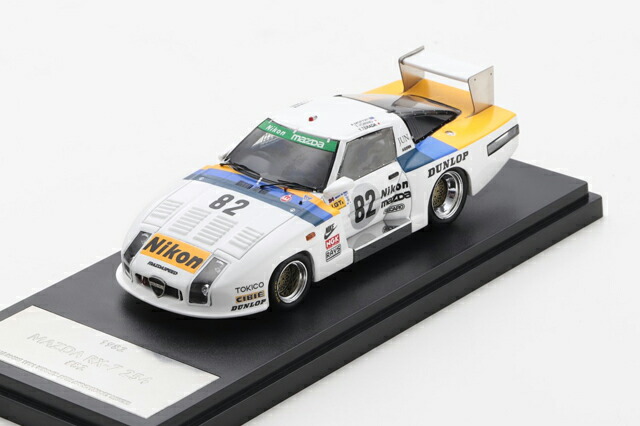 楽天市場】マツダ ディーラー特注 1/43 マツダ RX-7 254 #82 1982 Le