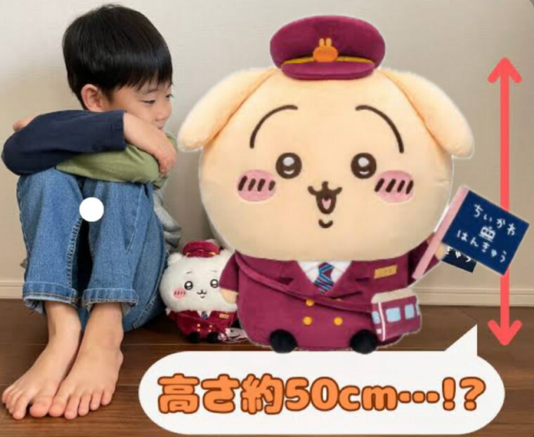 楽天市場】ちいかわ×阪急電車」BIGぬいぐるみ 【うさぎ】 : あかさたな