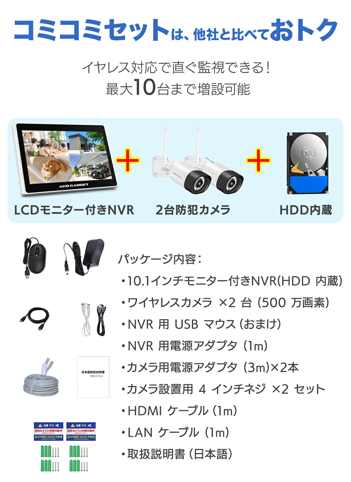 楽天市場】防犯カメラ 屋外 家庭用 最大800万画素 カメラ2台セット
