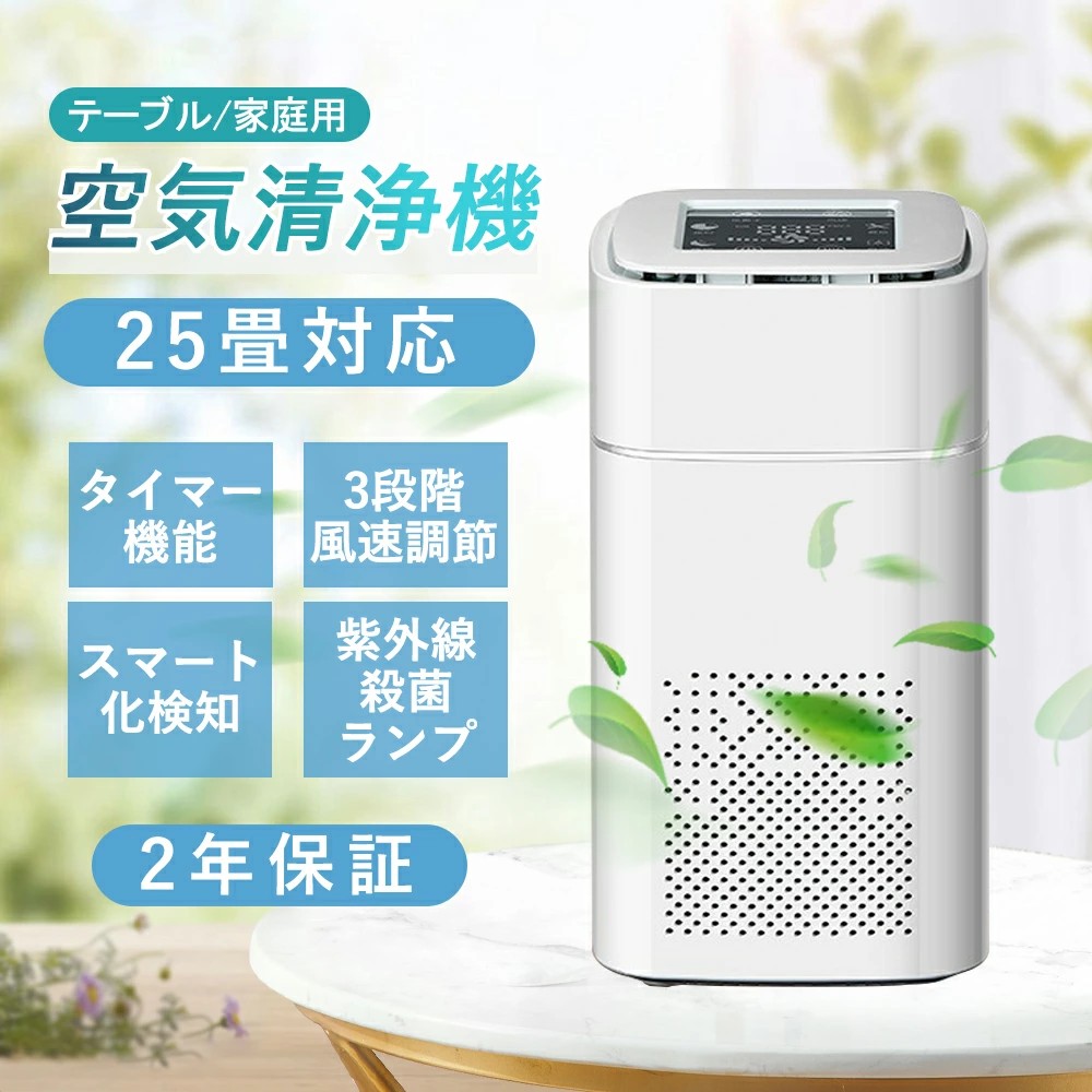 空気清浄機 加湿器 除湿」の人気商品一覧 | 安い商品を通販サイトから