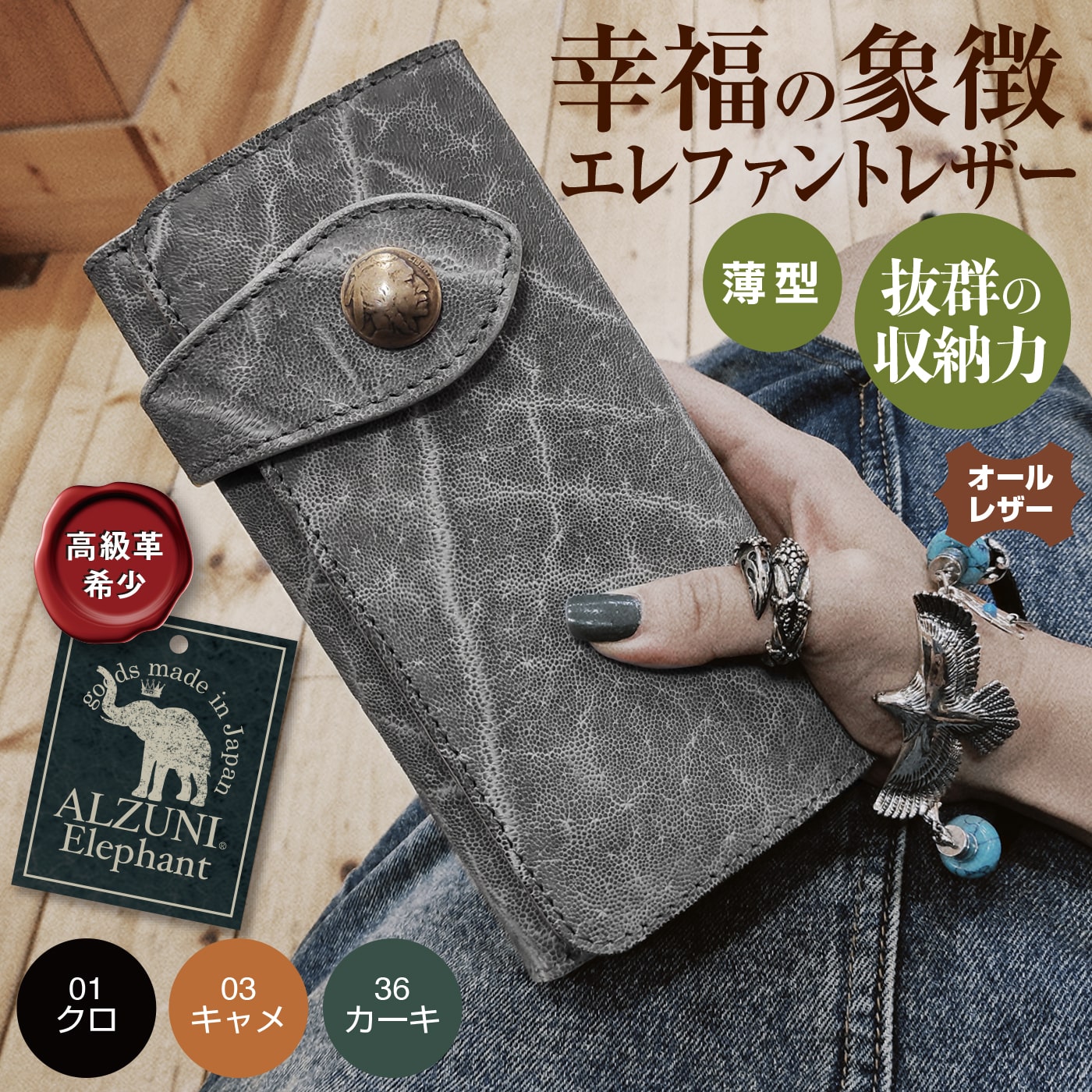 楽天市場】送料無料 日本製 ハンドメイド 革 本革 レザー ALZUNI