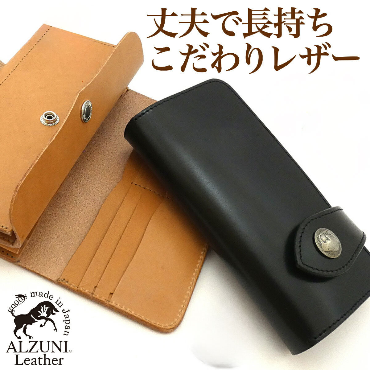 楽天市場】送料無料 日本製 ハンドメイド 本革 1年保証 修理対応