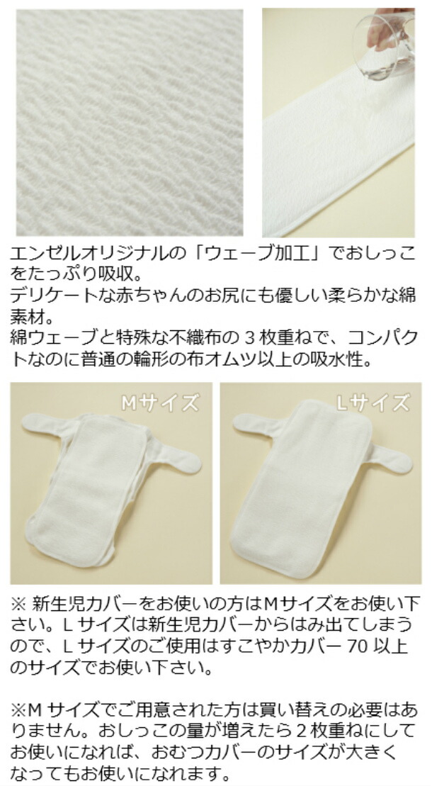 楽天市場】エンゼル ラッキーオムツ (4枚入り) 日本製 布おむつ