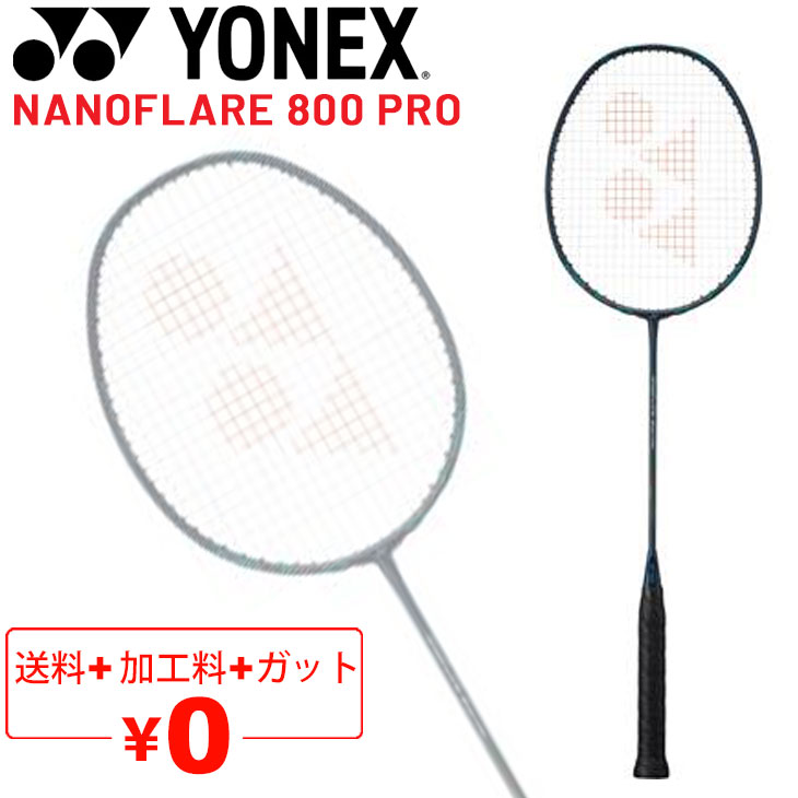 楽天市場】yonex nf800proの通販