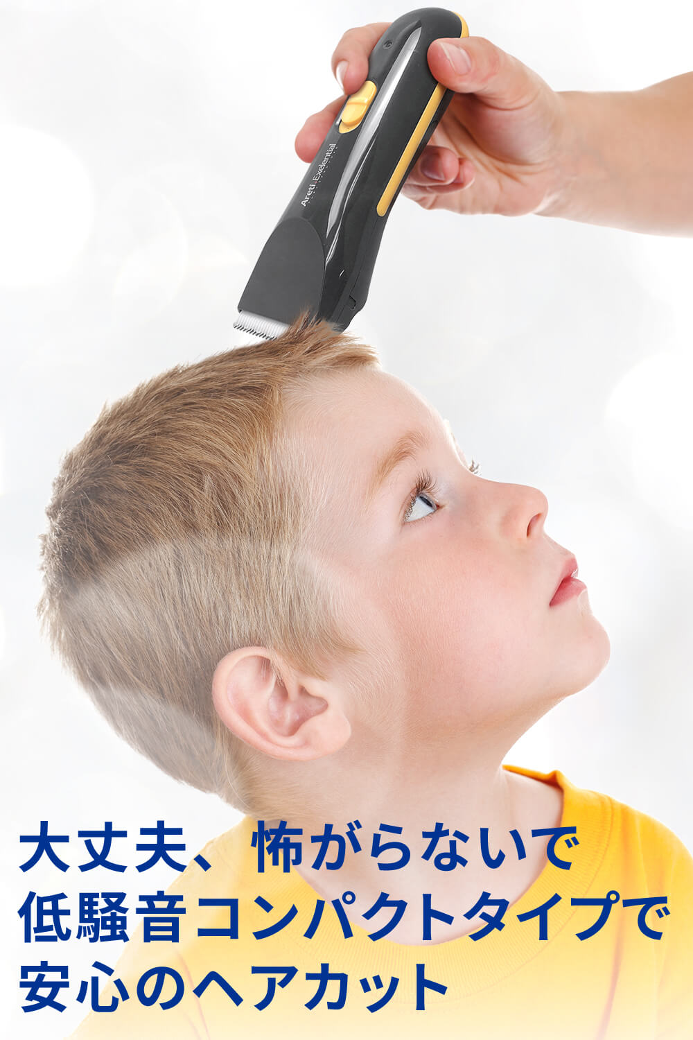 楽天市場】バリカン Exelential エクセレンシャル コンパクト 子供 用