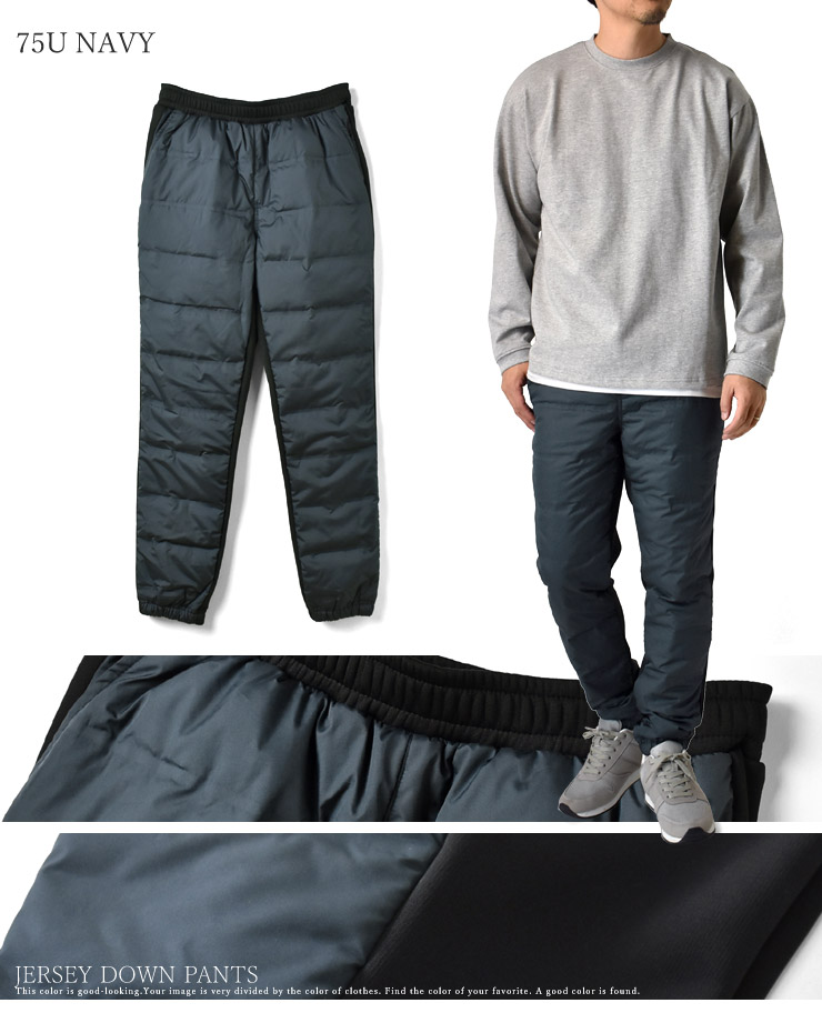 楽天市場】ダウンパンツ メンズ シームレス 裏ジャージ アウトドア