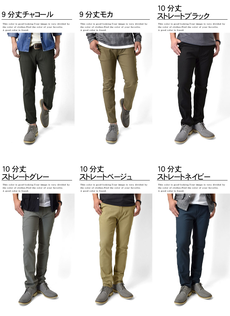 楽天市場】チノパン メンズ 超伸縮 チノパンツ 伸縮自在ストレッチ