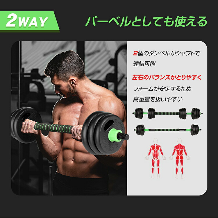 楽天市場】【送料無料】 ダンベル 可変式 2個セット 5kg 10kg 20kg