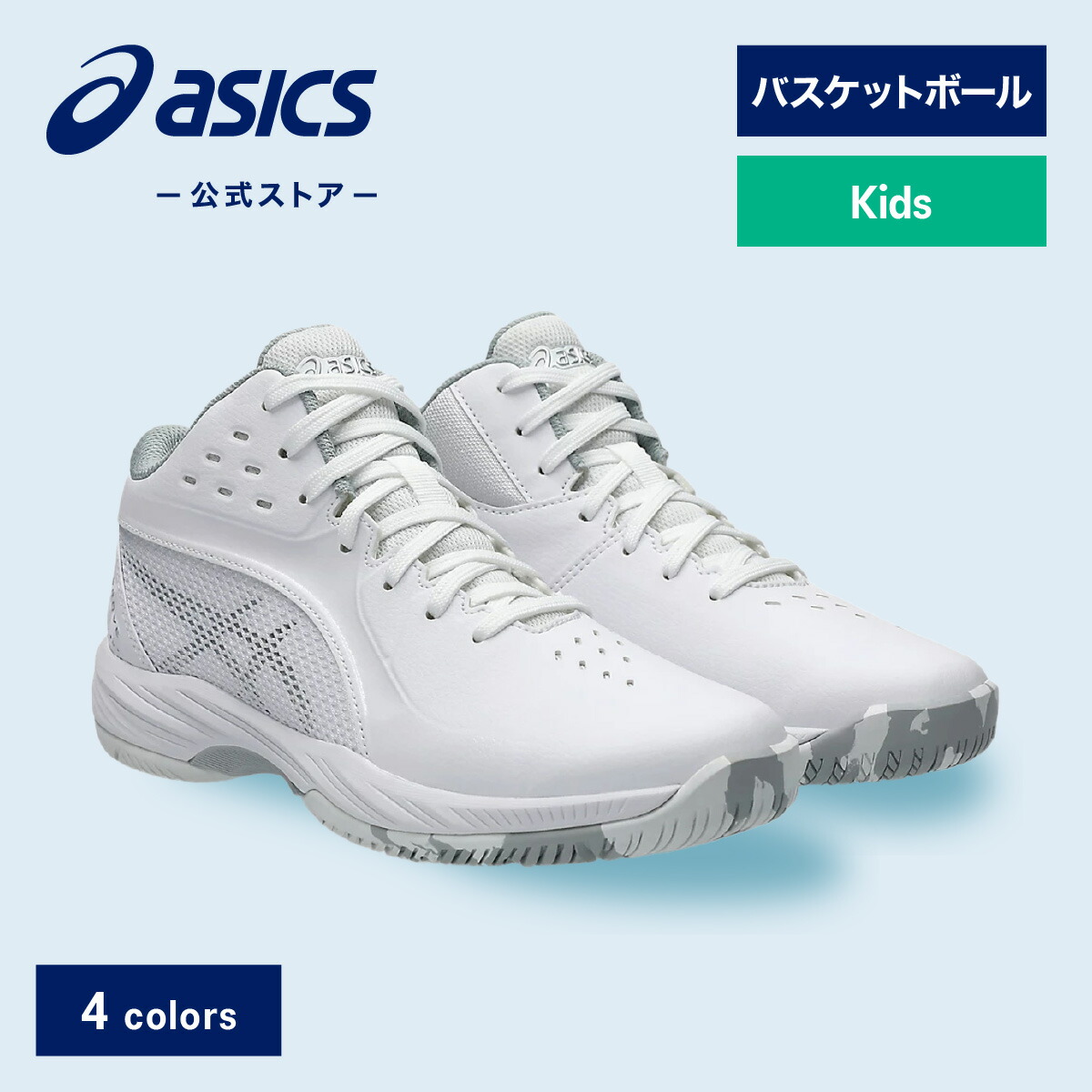 楽天市場】バスケットシューズ アシックス 25．5の通販