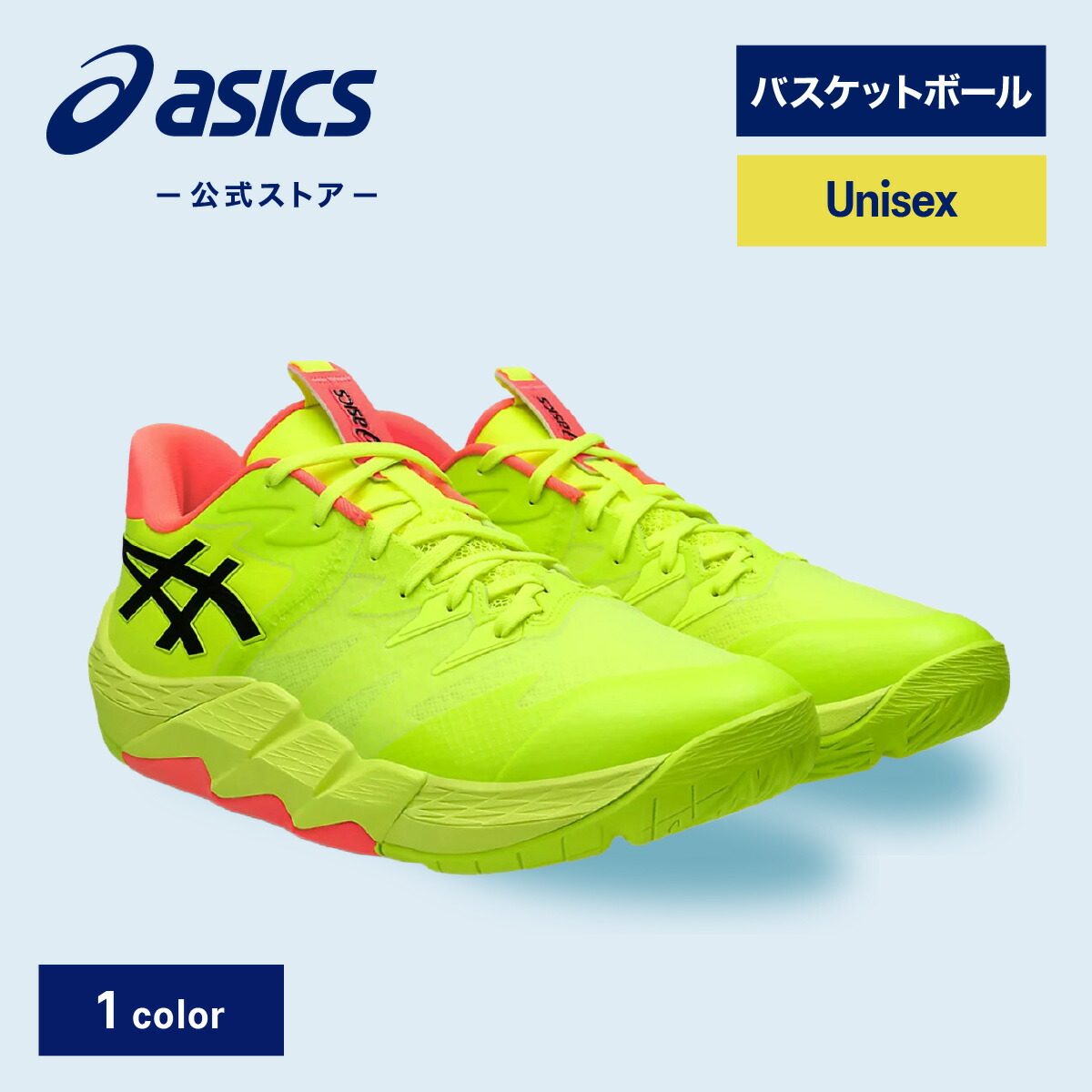 楽天市場】アシックス バスケットシューズ イエローの通販