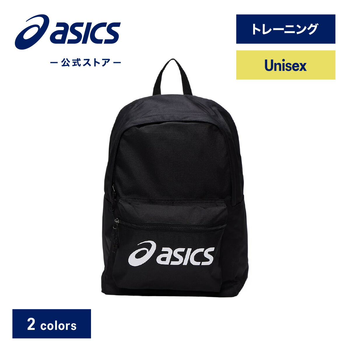 楽天市場】アシックス（スポーツバッグ｜スポーツウェア・アクセサリー