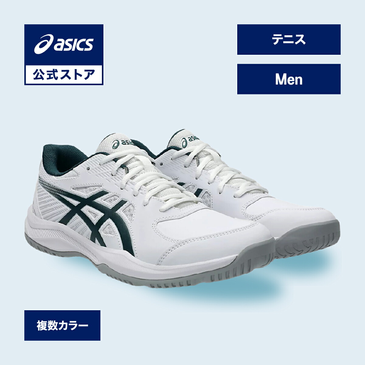 楽天市場】 SALE : アシックス公式ストア楽天市場店