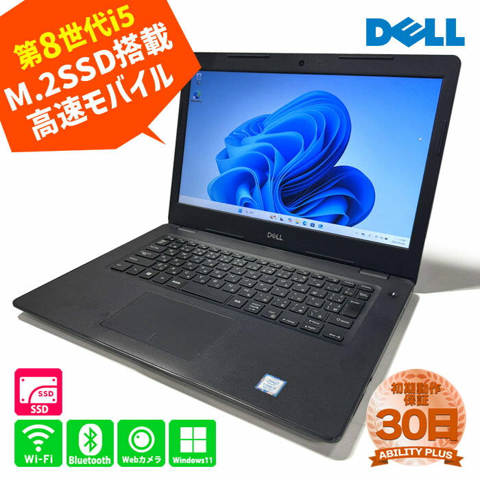 楽天市場】【外観訳あり】DELL Latitude 3490 Windows11Pro インテル第