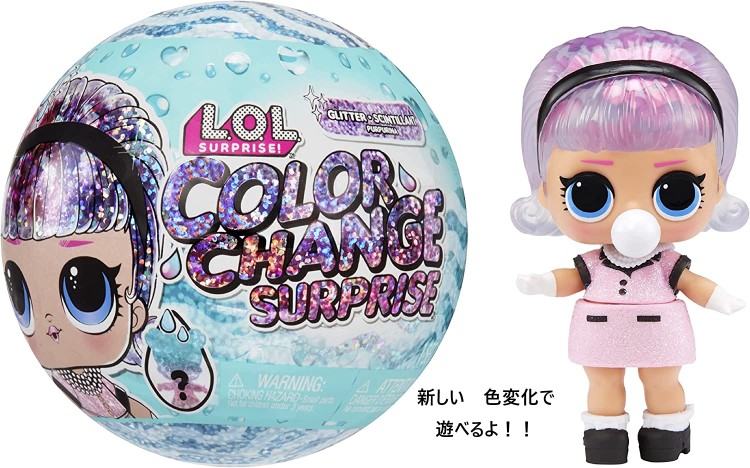 楽天市場】L.O.L. Surprise! 日本未発売 L.O.L.サプライズ グリッター