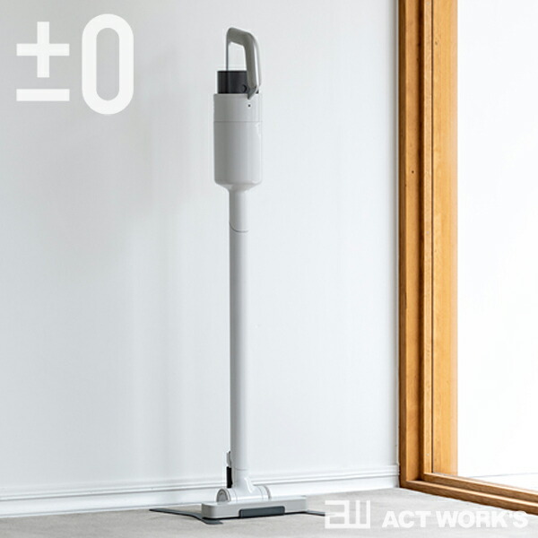 楽天市場】《全3色》±0 コードレスクリーナーVer.3 C030 XJC-C030