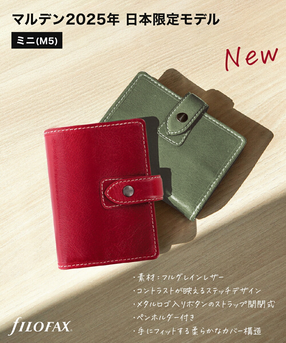 楽天市場】【2025年 日本限定モデル ミニ5穴】マルデン スペシャル