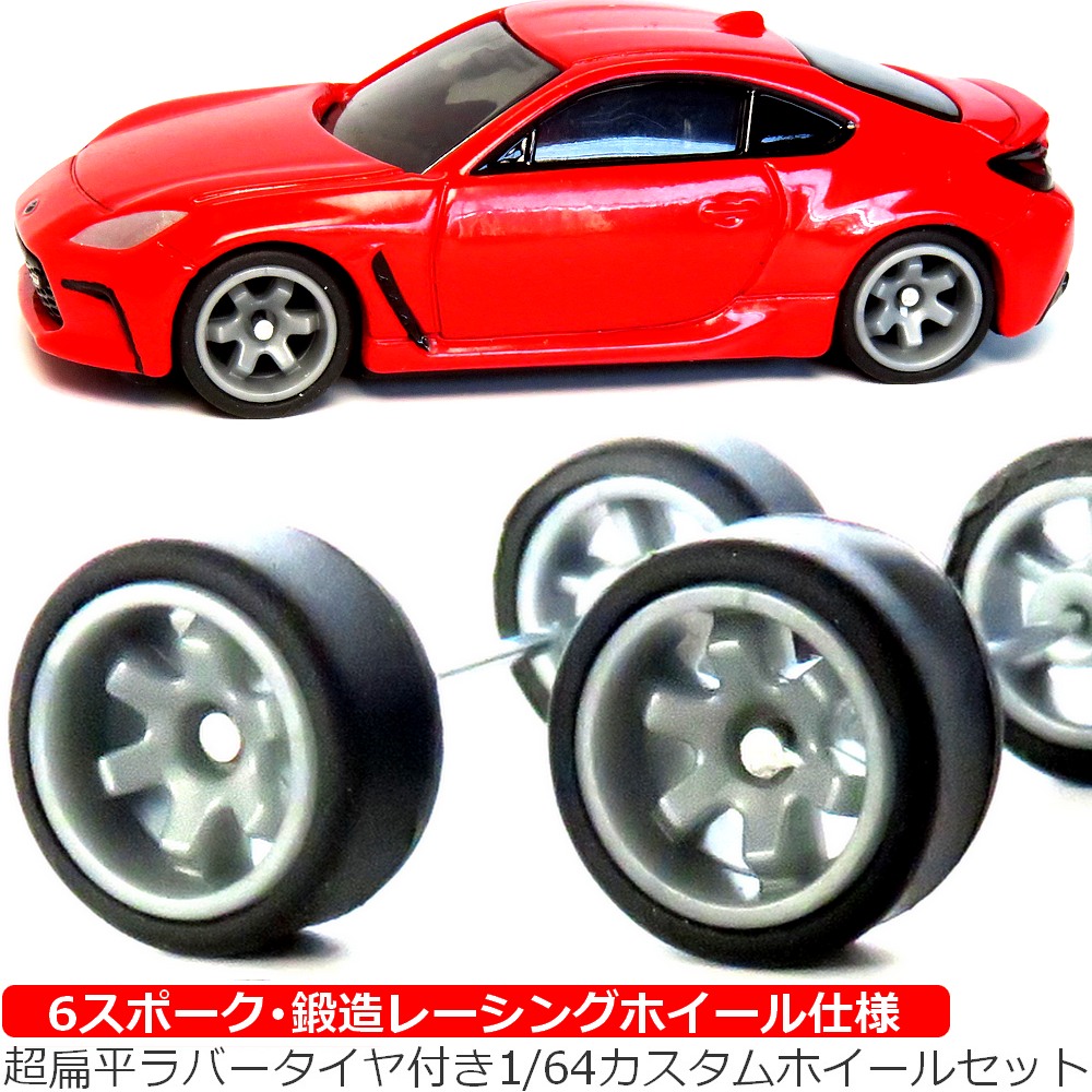 楽天市場】トミカ ホットウィールなどに 1/60 1/64 交換用 タイヤ