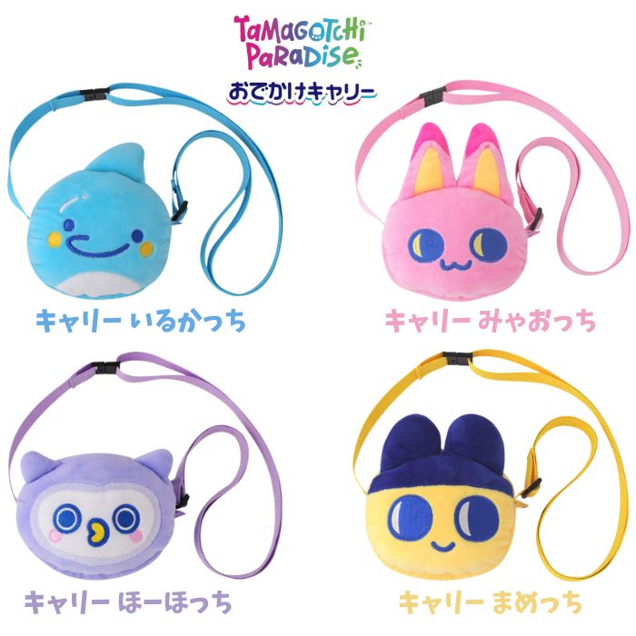 楽天市場】O バンダイ たまごっち Tamagotchi Paradise キャリー【いる