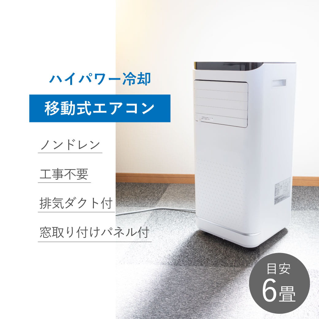 楽天市場】SKJAPAN スポットエアコン SKJ-KY20A3 2.0kW ノンドレン LED