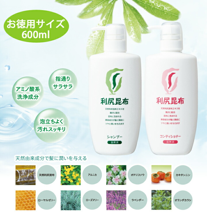 楽天市場】白髪用 利尻ヘアカラートリートメント 200g×2本 ＆ 利尻