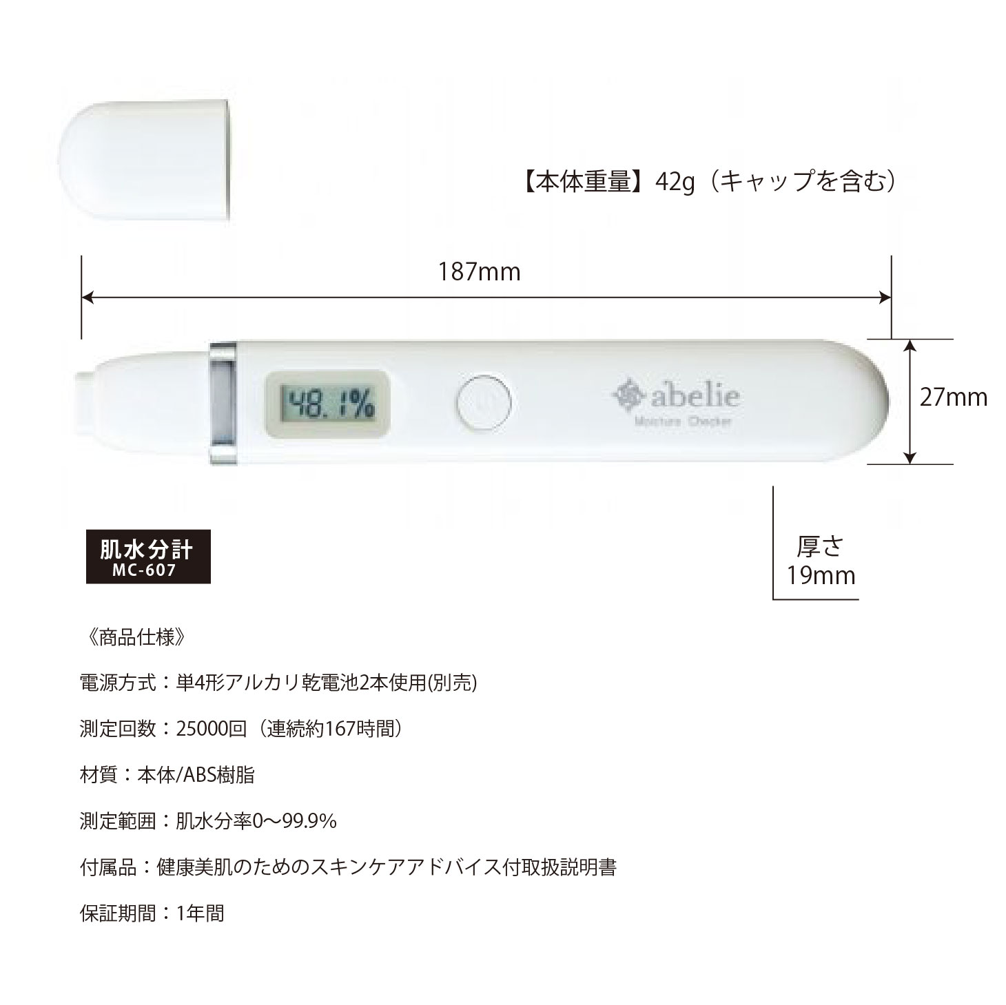楽天市場】ロゼンスター 肌水分計 MC-607 肌水分測定器 水分量