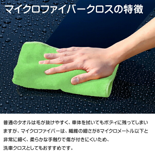 楽天市場】【2/27 7％OFFクーポン配布中】 マイクロファイバークロス
