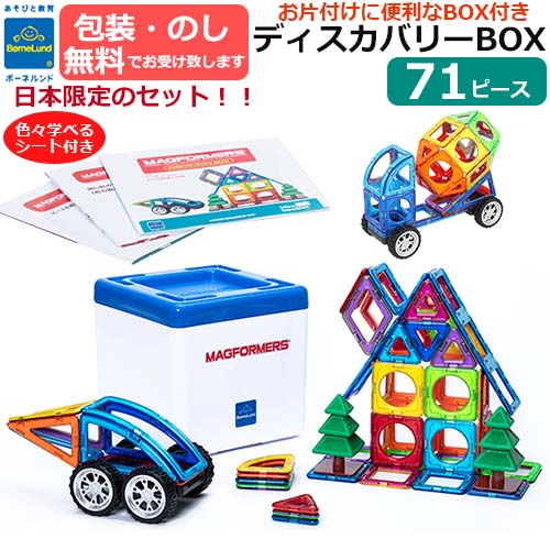 楽天市場】【ラッピング・熨斗無料】正規品 マグ・フォーマー