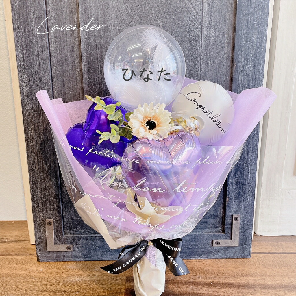 楽天市場】リニューアル Sサイズ バルーン 花束 名入れ バルーンブーケ