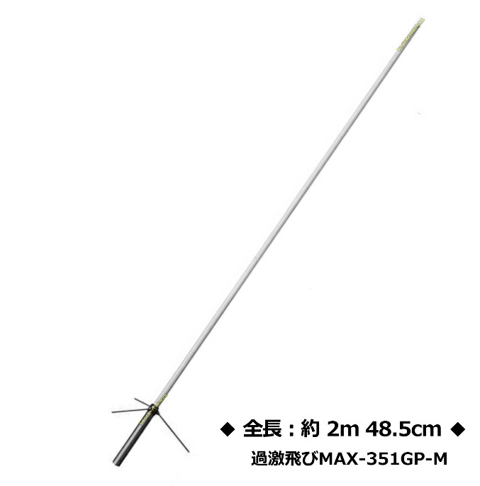 楽天市場】351MHz デジタル簡易 無線専用設計・基地局用 高性能・高