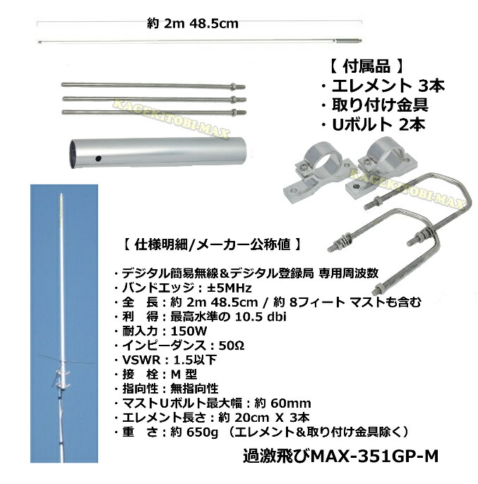 楽天市場】351MHz デジタル簡易 無線専用設計・基地局用 高性能・高