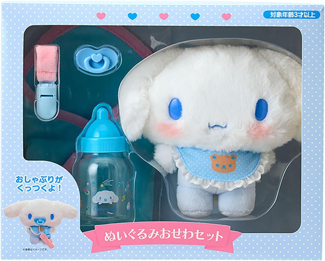 楽天市場】サンリオ SANRIO ぬいぐるみおせわセット シナモロール
