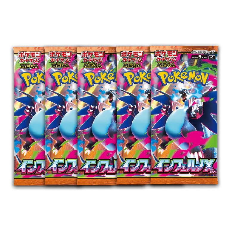 ポケモンカード インフェルノX サーチ済みパック 280パック 拡張パック