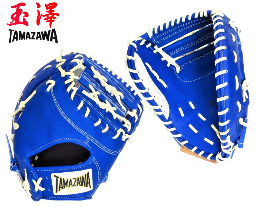 楽天市場】野球 玉澤 タマザワ TAMAZAWA ソフトボール用 キャッチャー