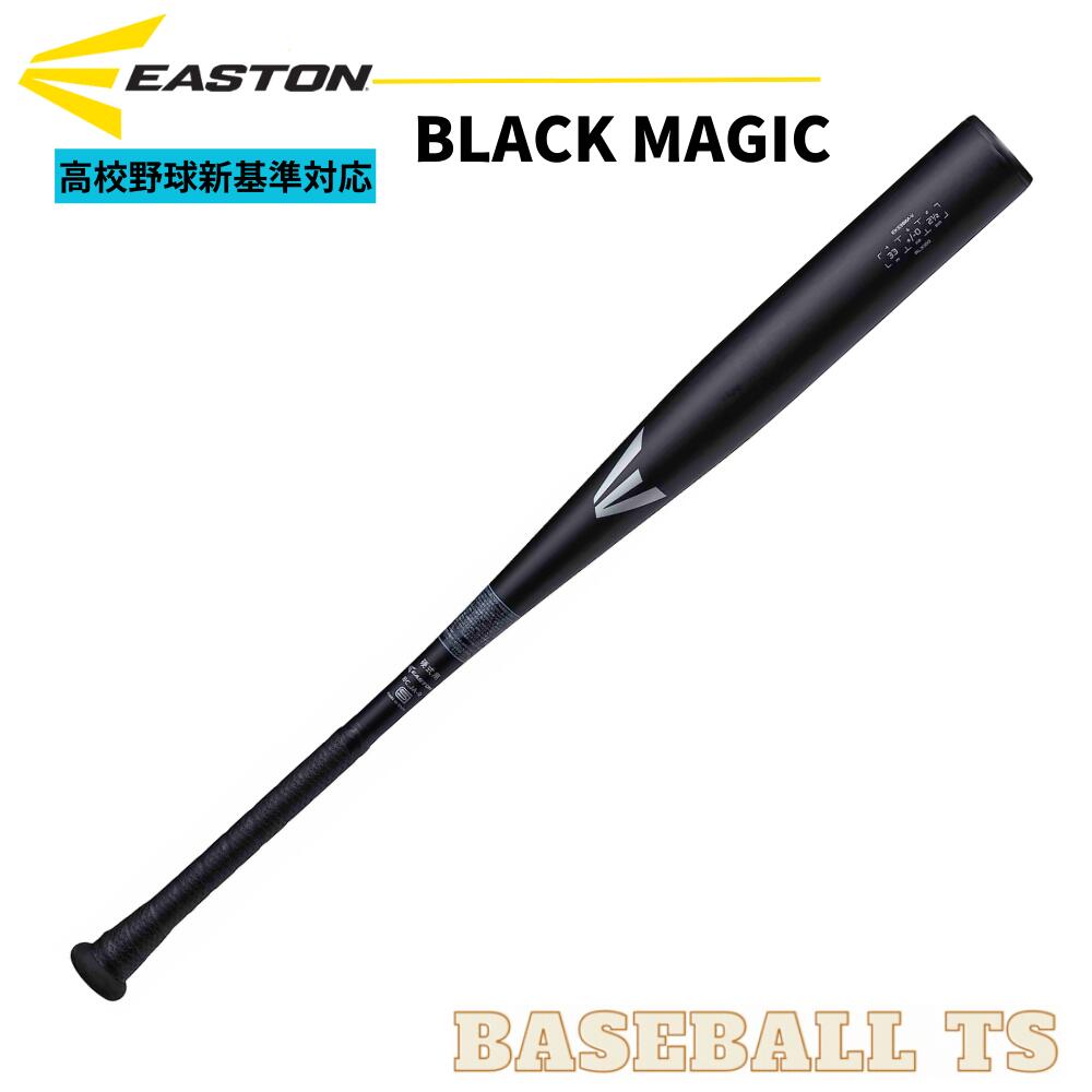 楽天市場】野球 イーストン EASTON 硬式金属製バット EKS3BM-V BLACK