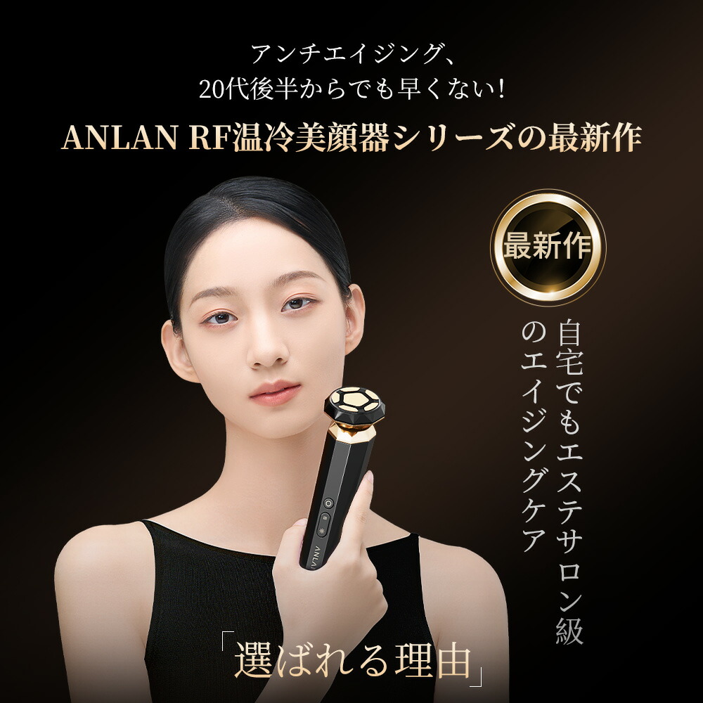 楽天市場】【ポイント20倍＋20％OFFクーポン】RF温冷美顔器PRO+150枚