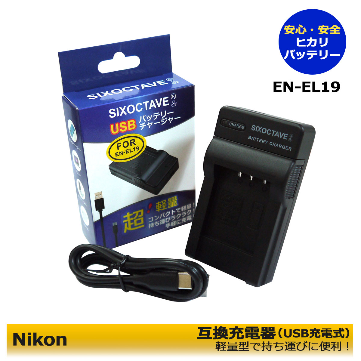 楽天市場】nikon coolpix（電源・充電器｜カメラ・ビデオカメラ・光学